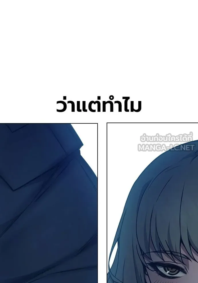 เยาวชนคนคุก ตอนที่ 55 รูปที่ 163