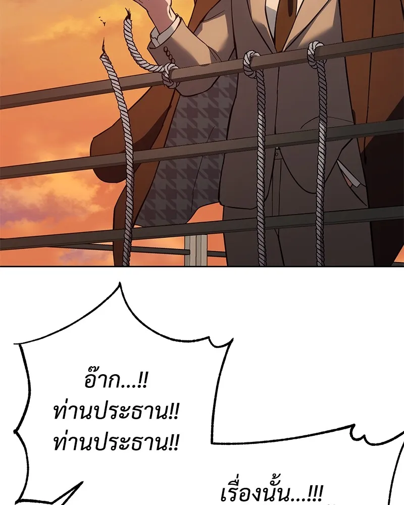 แบคXX ตอนที่ 5 รูปที่ 59