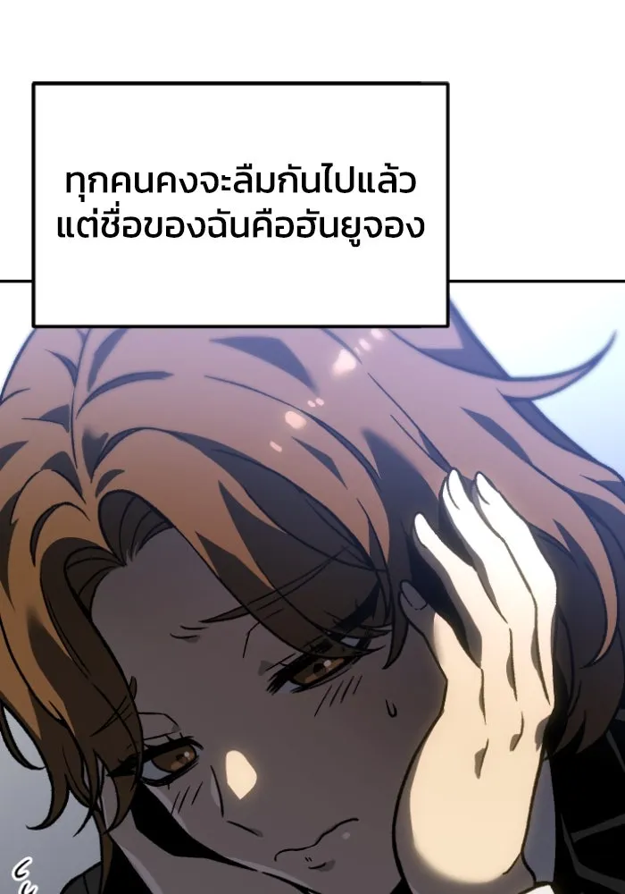 อดีตบอสหอคอย ตอนที่ 3 รูปที่ 22
