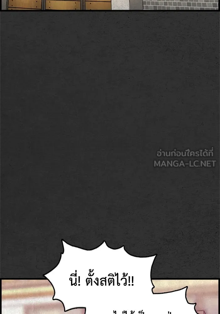 ตกศพสยอง ตอนที่ 21 รูปที่ 132