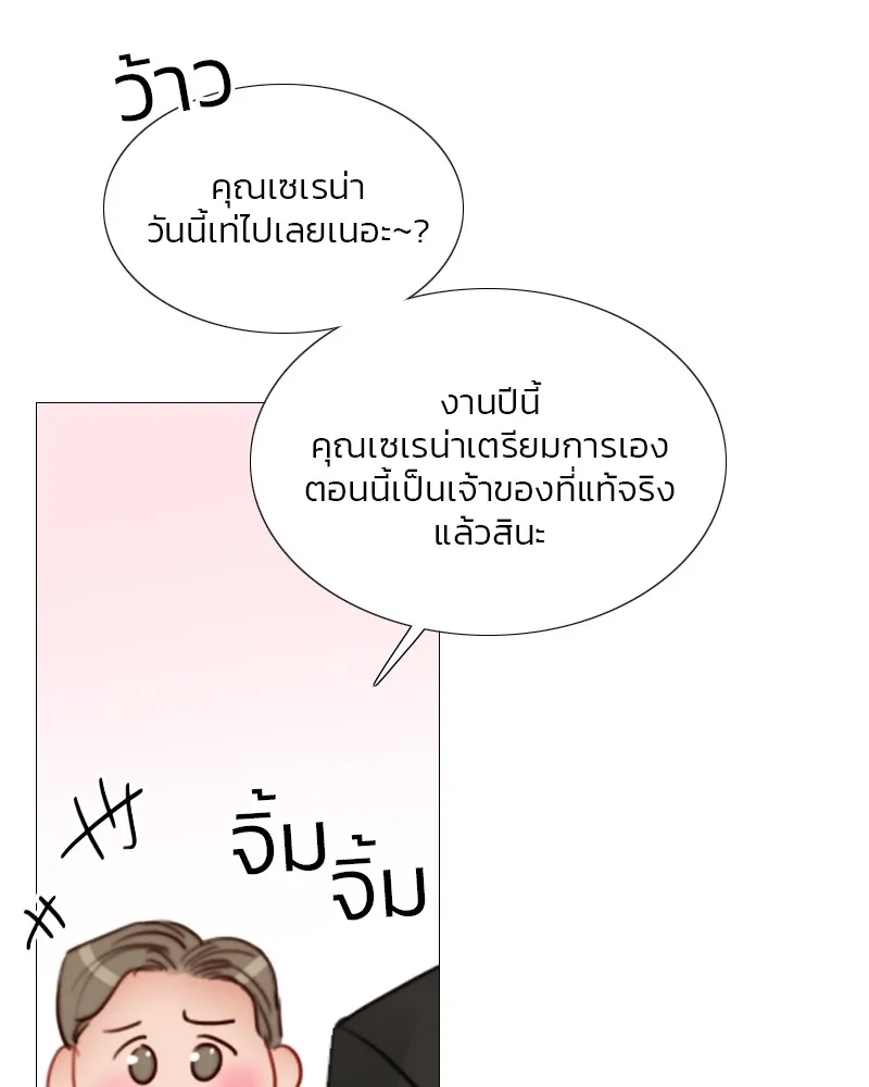 เซเรน่า ตอนที่ 46 รูปที่ 103