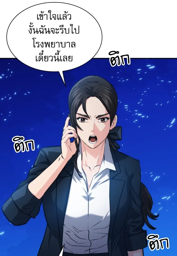 ดรูอิดแห่งสถานีโซล ตอนที่ 168 รูปที่ 110