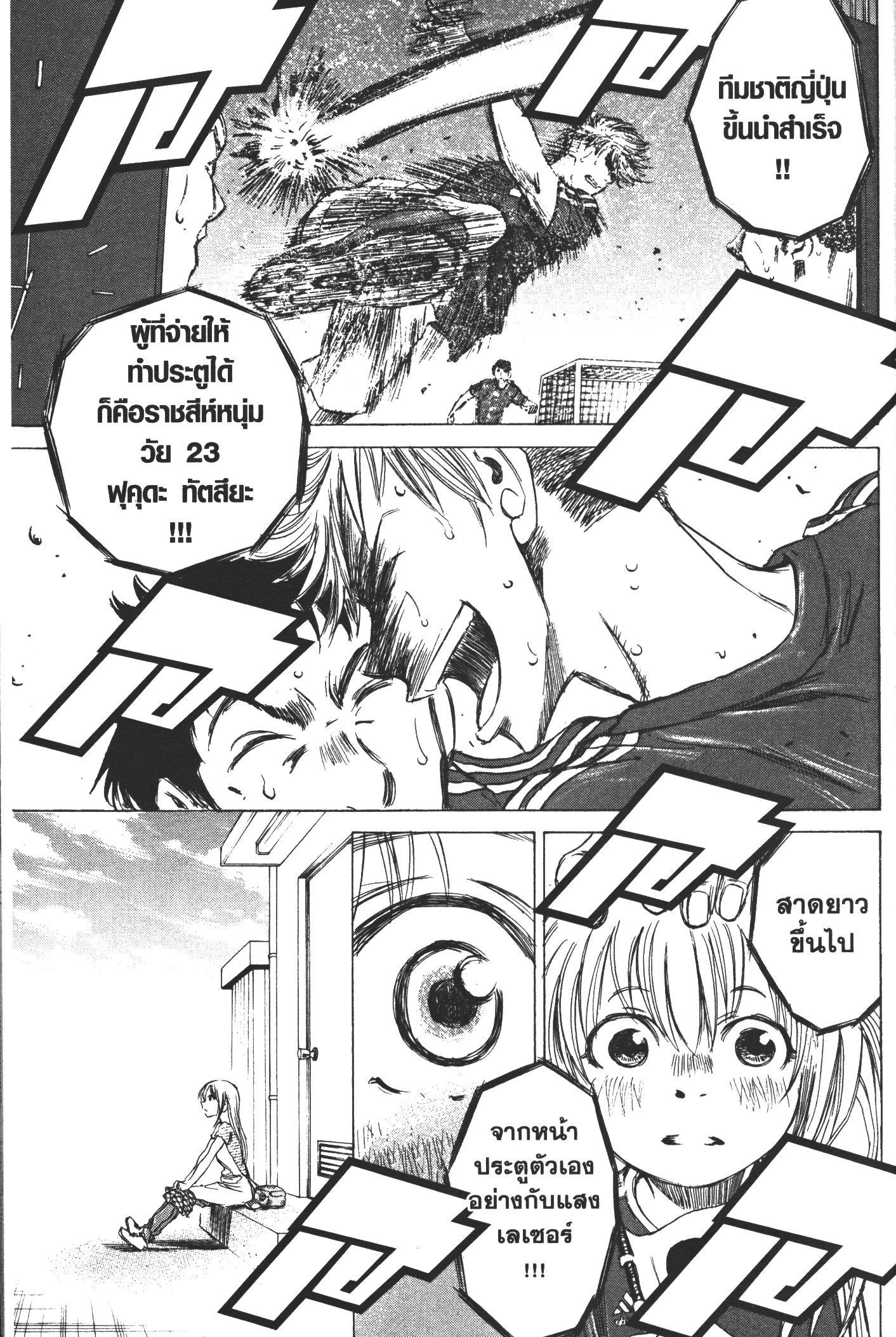 Manga-lc-com อ่านมังงะ อ่านการ์ตูน ออนไลน์ ฟรี Ao Ashi แข้งเด็กหัวใจนักสู้ ตอนที่ 1 2 3 4 5 6 7 8 9 10 11 12 13 14 ฟรี ไม่มีโฆษณา Manga-lc - อ่าน มังงะ อ่าน การ์ตูน ออนไลน์ อ่านมังงะ ฟรี