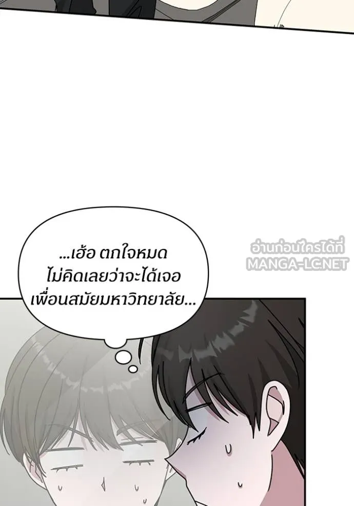 ฉันเนี่ยนะ ตอนที่ 35 รูปที่ 66