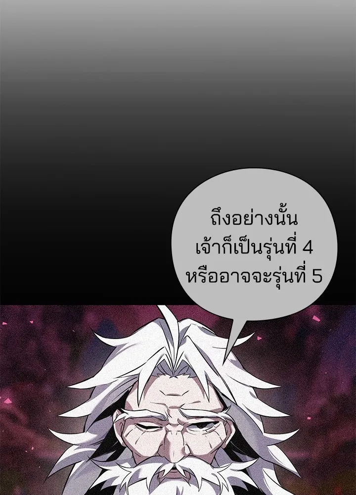 คืนแห่งโทแกบี ตอนที่ 8 รูปที่ 23