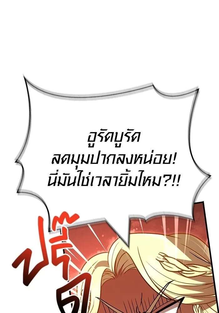เอาชีวิตรอดในเกมฉบับคนเถื่อน ตอนที่ 137 ร่วมทาง รูปที่ 155