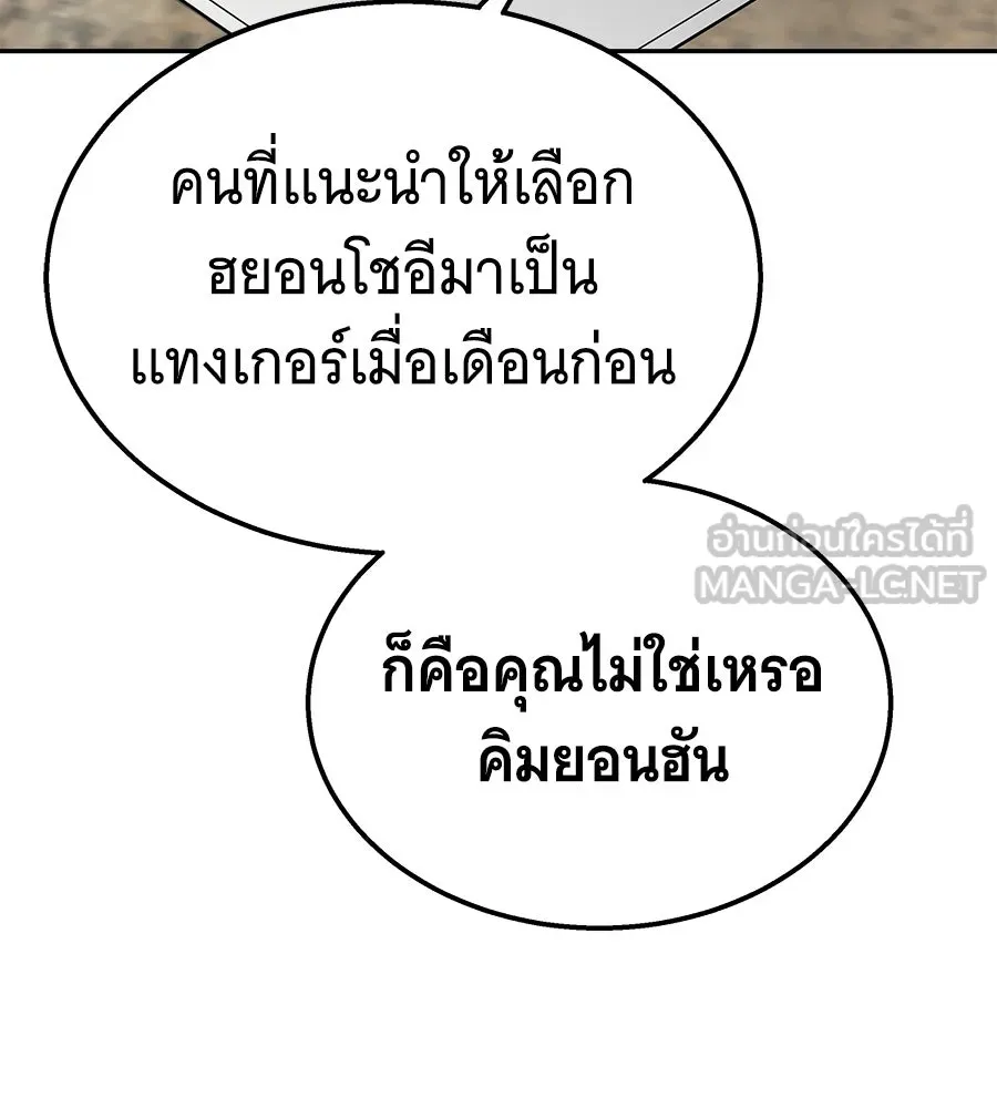 ถึกทนแทงก์แรงก์ C ตอนที่ 47 รูปที่ 189