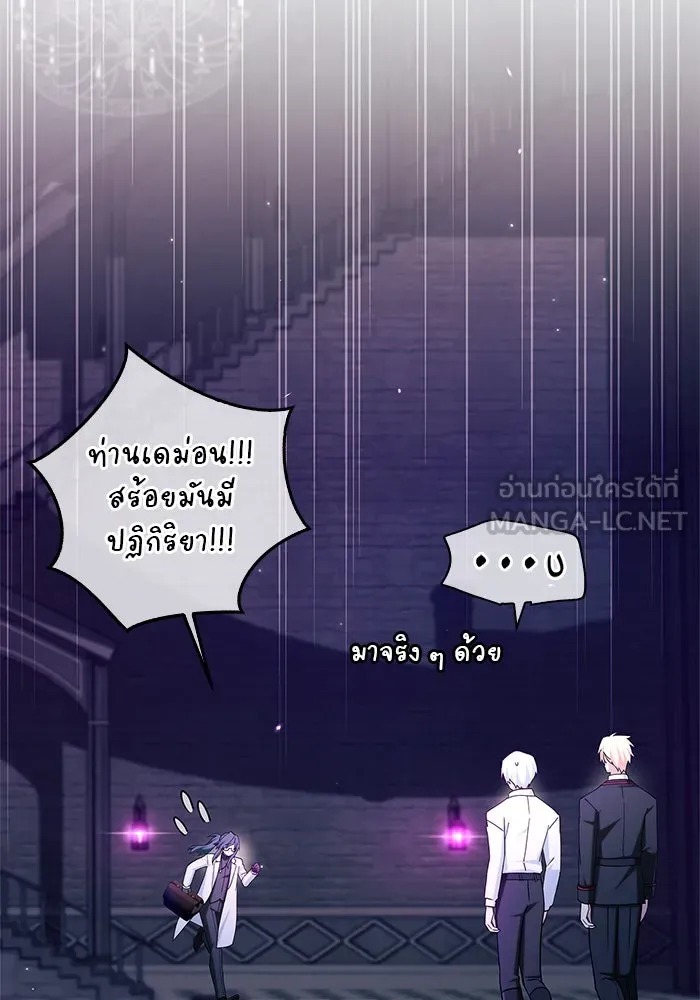 ผมไม่ได้เก่งอย่างที่คิด ตอนที่ 49 รูปที่ 81