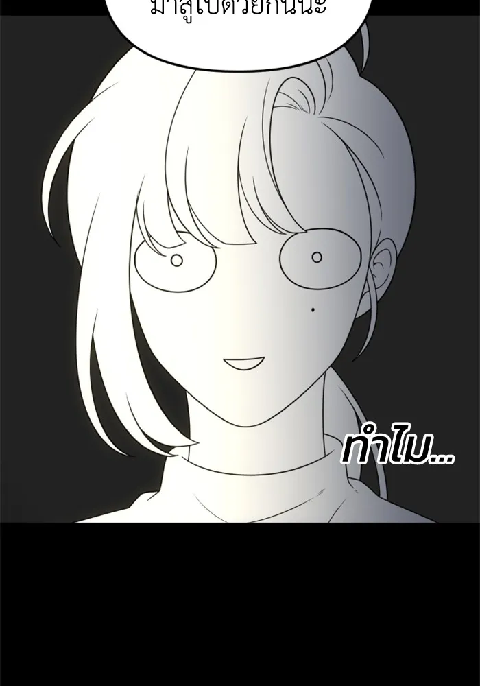 อดีตบอสหอคอย ตอนที่ 59 รูปที่ 130