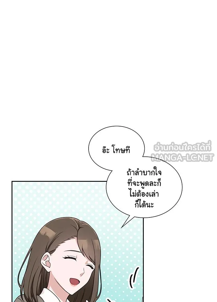 เพลิงแค้นผลาญใจ ตอนที่ 6 รูปที่ 8