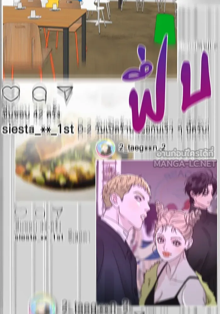 รักหลอกหยอกแฟนเก่า ตอนที่ 3 รูปที่ 12