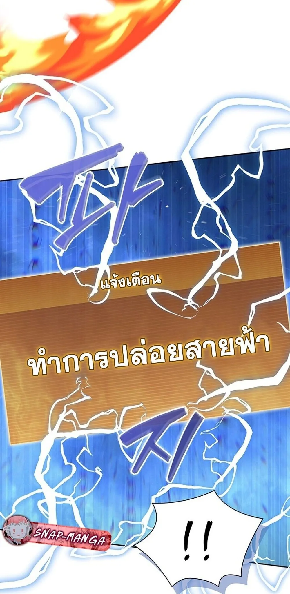 How to Survive Restructuring ว_ธ_เอาต_วรอดจากการปร_บโครงสร_าง ตอนที่ ตอนที่ 60 รูปที่ 23