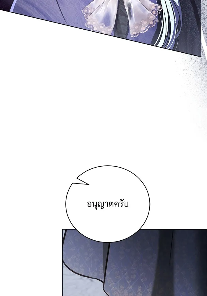 แด่ชู้รักของสามี ตอนที่ 45 รูปที่ 28