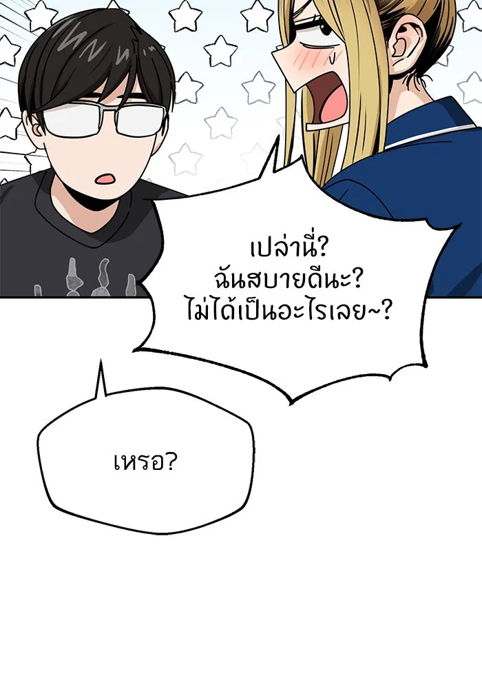 โชคชะตานำพารัก ตอนที่ 26 แล้วก็ขยี้แล้วนะ รูปที่ 106