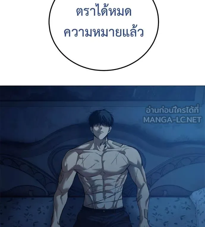 มัจจุราช ตอนที่ 10 รูปที่ 176