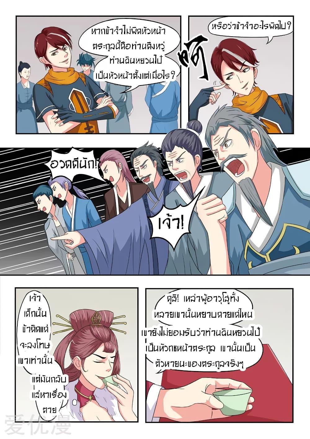 Manga-lc-com อ่านมังงะ อ่านการ์ตูน ออนไลน์ ฟรี Martial Master ตอนที่ 1 2 3 4 5 6 7 8 9 10 11 12 13 14 ฟรี ไม่มีโฆษณา Manga-lc - อ่าน มังงะ อ่าน การ์ตูน ออนไลน์ อ่านมังงะ ฟรี