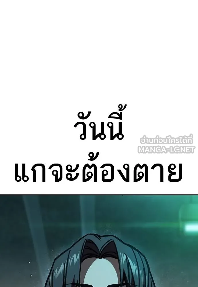 Study Group ตอนที่ 251 รูปที่ 105