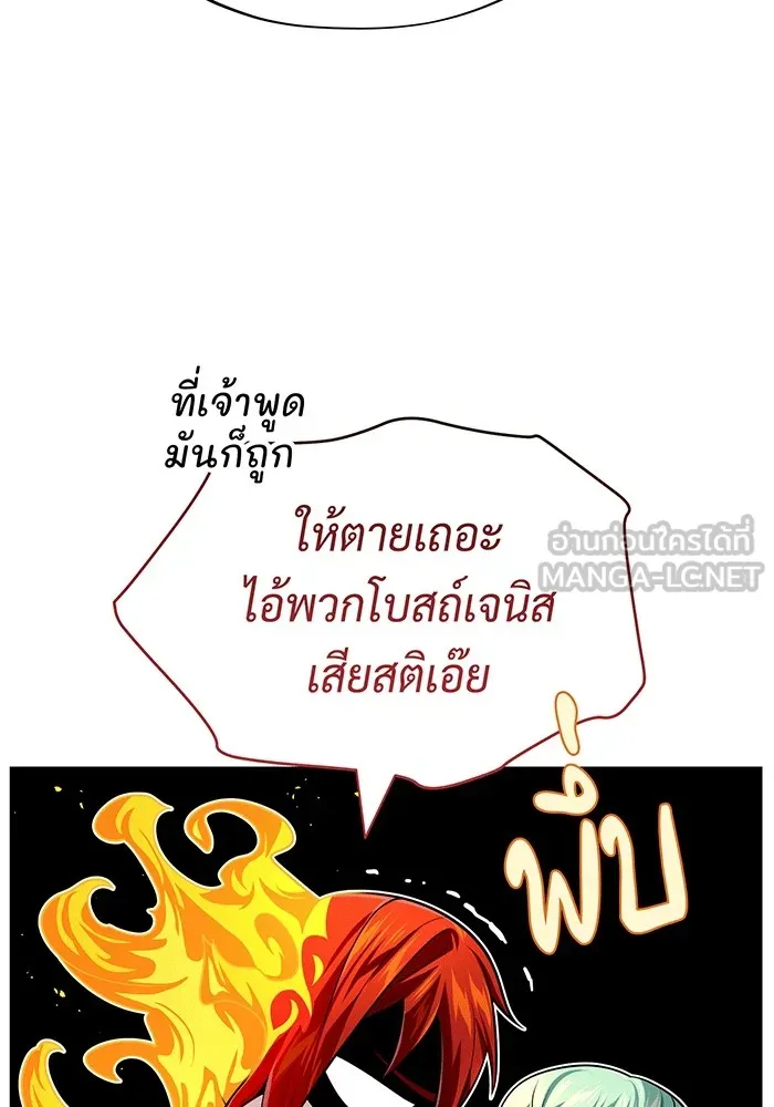 จอมเวทเกิดใหม่ในรอบ 66666 ปี ตอนที่ 138 รูปที่ 33