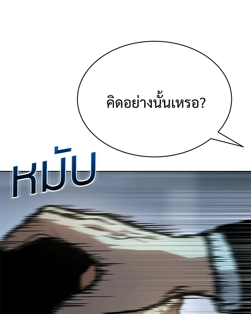 แบคXX ตอนที่ 42 รูปที่ 56