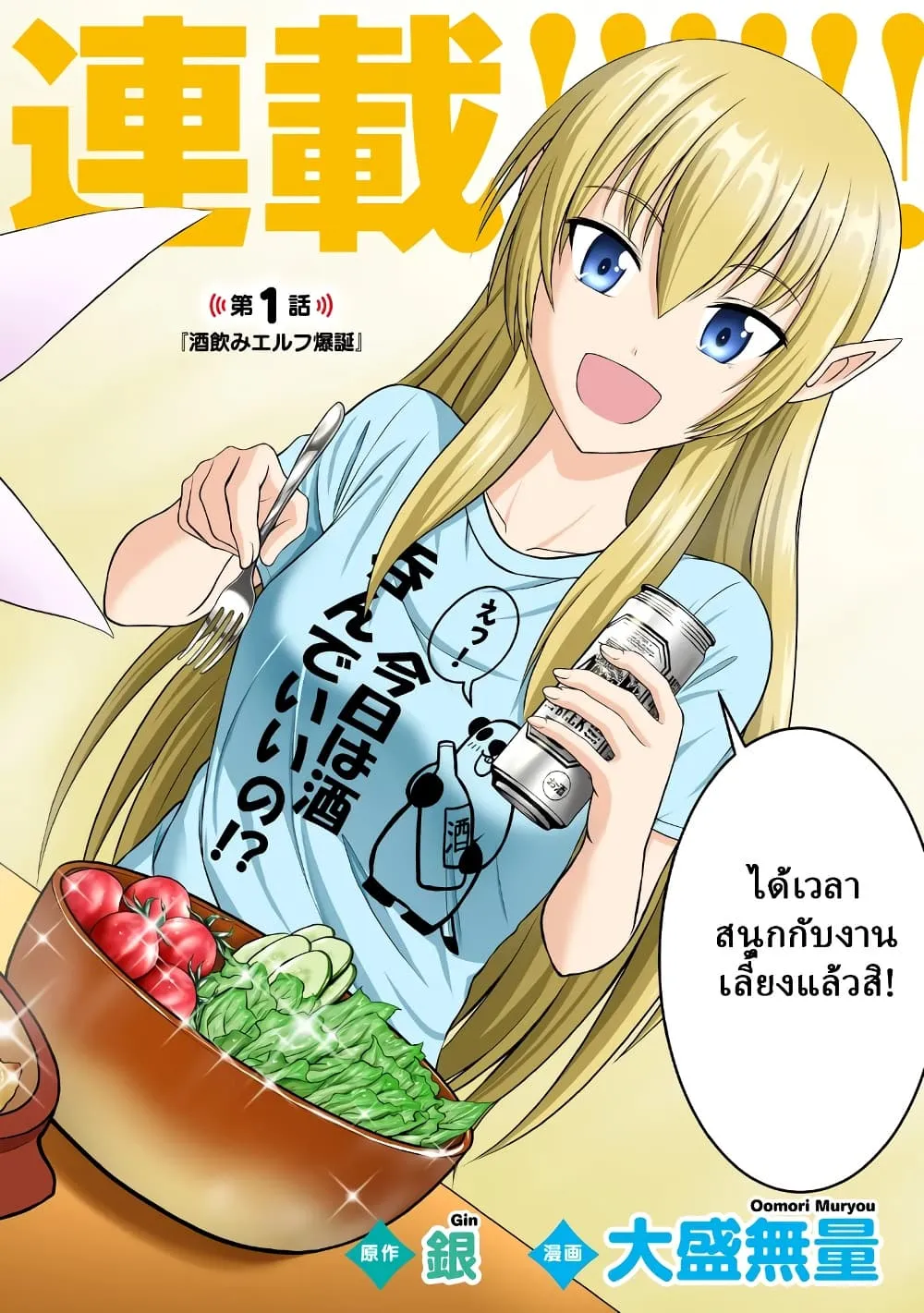 Manga-lc-com อ่านมังงะ อ่านการ์ตูน ออนไลน์ ฟรี TS Elf-san no Sakenomi Haishin ~Takusan nomukaratte dowafu j ตอนที่ 1 2 3 4 5 6 7 8 9 10 11 12 13 14 ฟรี ไม่มีโฆษณา Manga-lc - อ่าน มังงะ อ่าน การ์ตูน ออนไลน์ อ่านมังงะ ฟรี