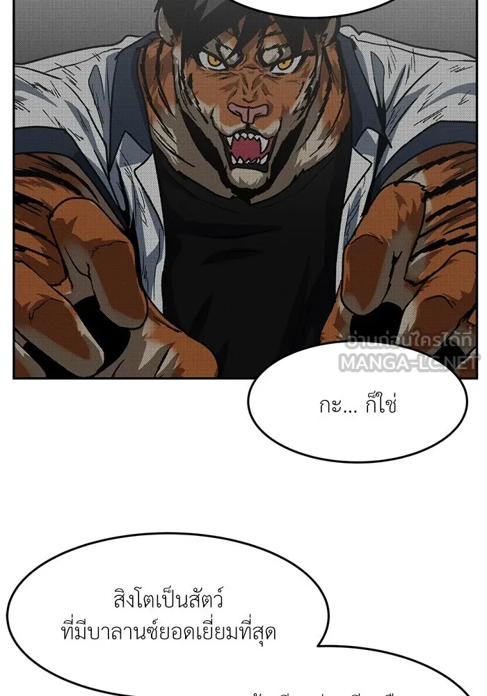 โรงเรียนสัตว์กินเนื้อ ตอนที่ 88 รูปที่ 21