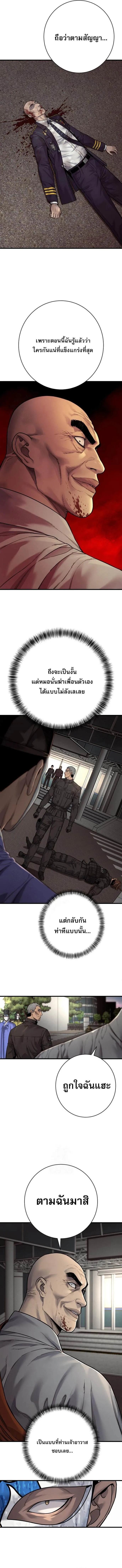 Return of the Bloodthirsty Police ตำรวจน_กฆ_า ตอนที่ ตอนที่ 100 รูปที่ 5