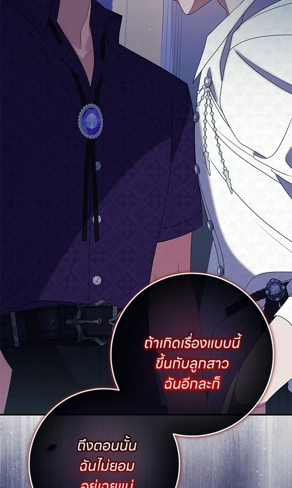 ครอบครัวผิดแผน ตอนที่ 50 (จบซีซัน) รูปที่ 68