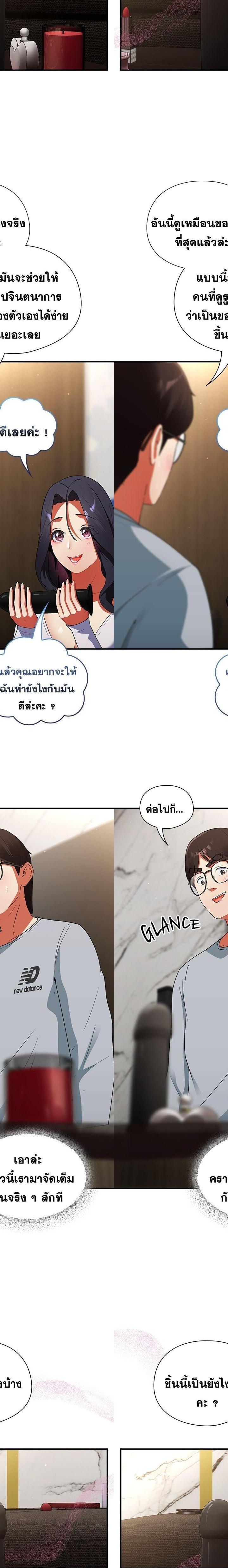 Take a Photo of Me ตอนที่ 5 14