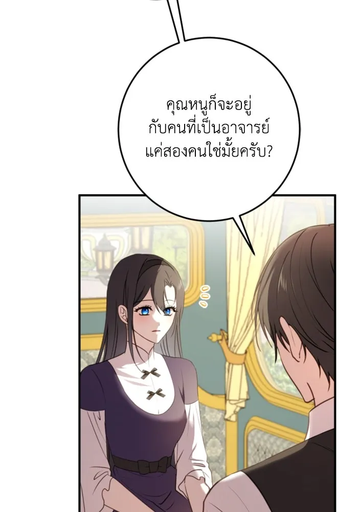 ตัวร้ายอย่างฉันขออยู่อย่างสงบ ตอนที่ 24 รูปที่ 83