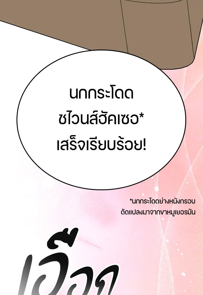 ตั้งแคมป์ฮีลใจในต่างโลก ตอนที่ 10 รูปที่ 40