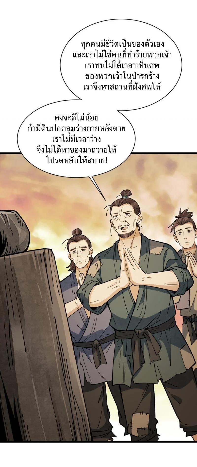 Manga-lc-com อ่านมังงะ อ่านการ์ตูน ออนไลน์ ฟรี Lan Ke Qi Yuan ตอนที่ 1 2 3 4 5 6 7 8 9 10 11 12 13 14 ฟรี ไม่มีโฆษณา Manga-lc - อ่าน มังงะ อ่าน การ์ตูน ออนไลน์ อ่านมังงะ ฟรี
