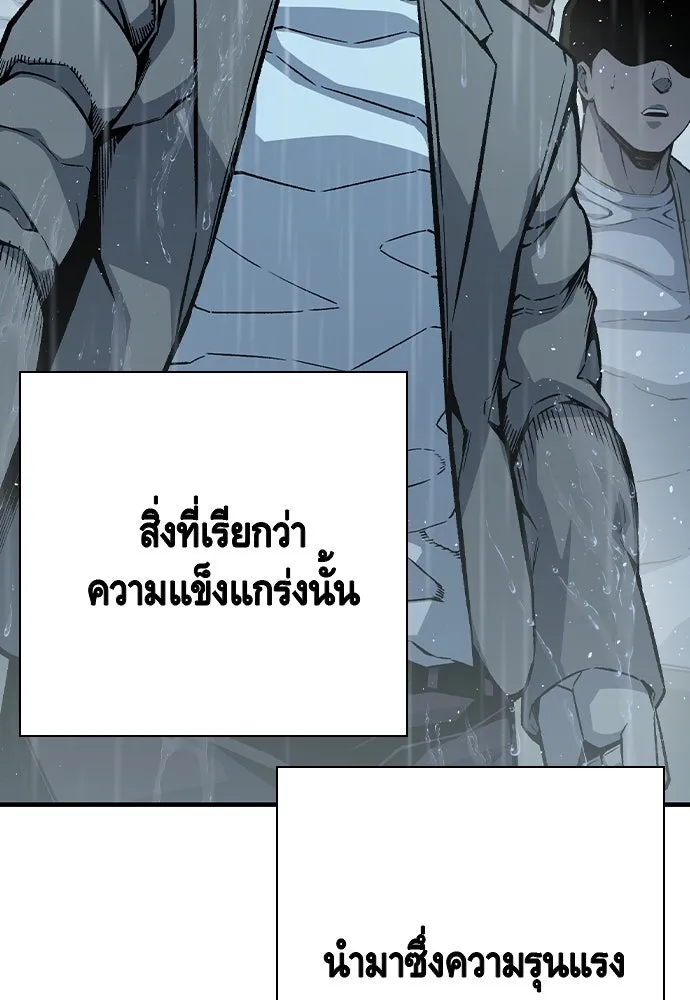 King Game ตอนที่ 81 ฮวังมูเจ (15) รูปที่ 89