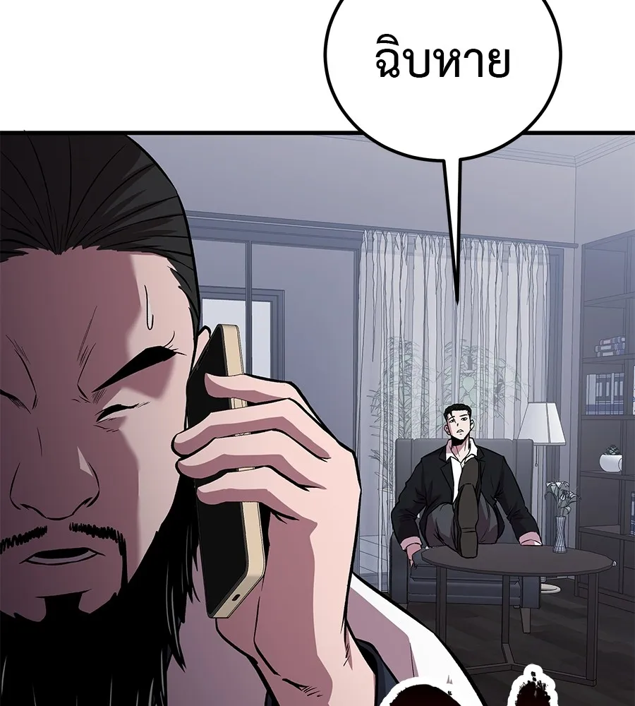 เรียกฉันว่าพระเจ้า ตอนที่ 4 แอบบุกรุก รูปที่ 112