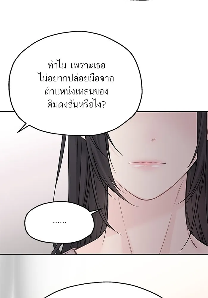 สลับรัก สลับชะตา ตอนที่ 51 รูปที่ 68