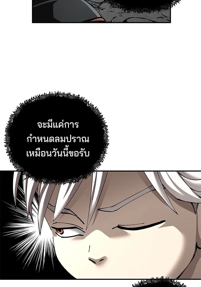 คุณปู่จอมยุทธกับหลานสาวสุดแกร่ง ตอนที่ 89 รูปที่ 67