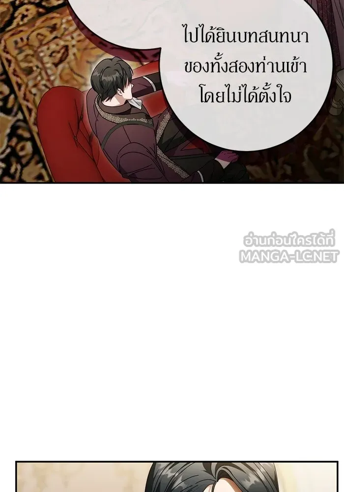 เบื้องหลังรอยยิ้มของเจ้าหญิง ตอนที่ 88 รูปที่ 15