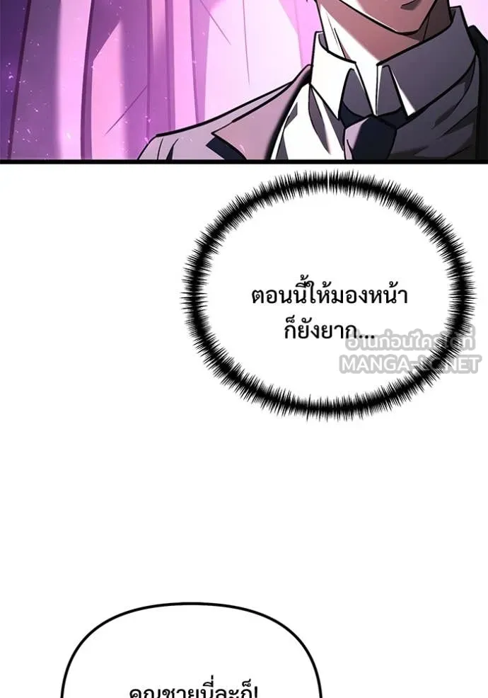 อัศวินดำล่าท้าเวลา ตอนที่ 109 รูปที่ 29