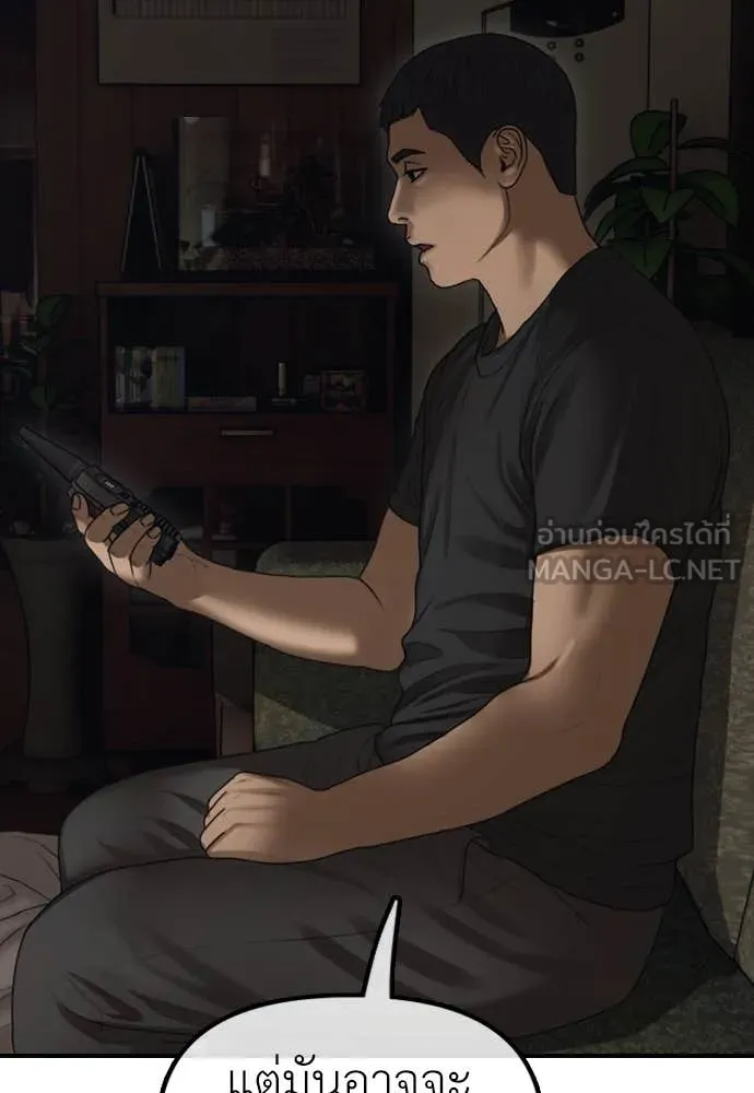 ผู้กล้าฝ่า ตอนที่ 17 รูปที่ 219