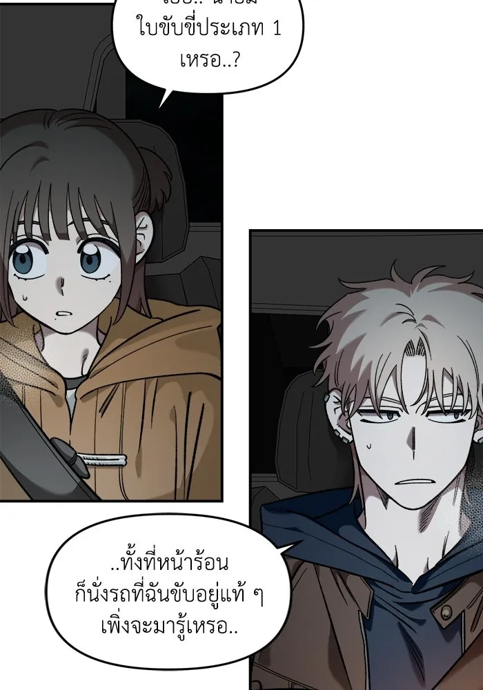 เพื่อนกันมันส์เกิน ตอนที่ 58 รูปที่ 67