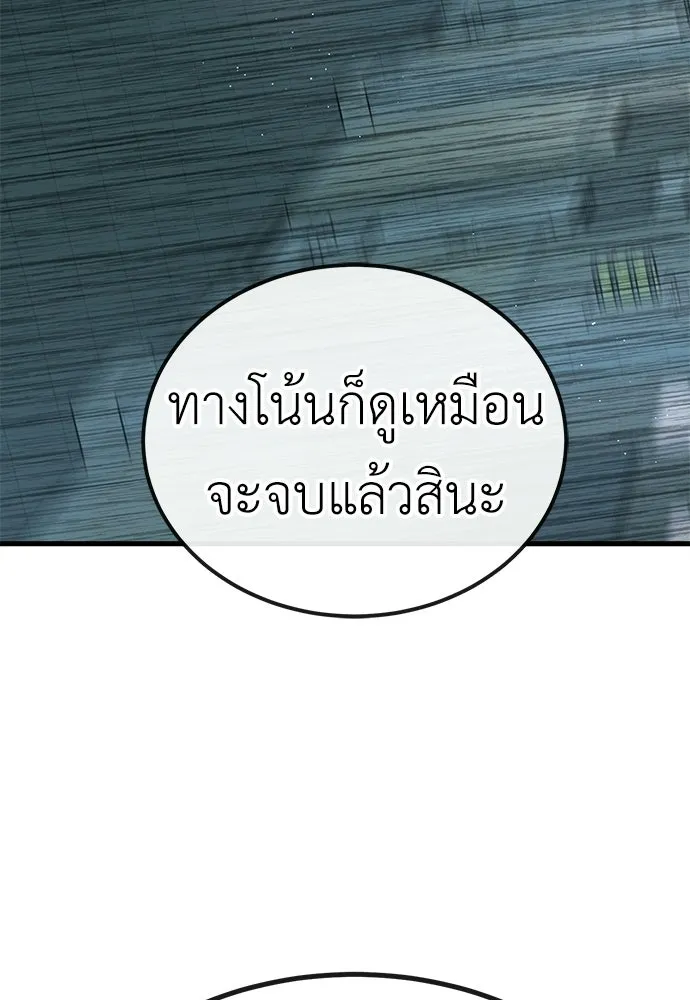ผู้คุมหมายเลข 0 ตอนที่ 41 รูปที่ 106
