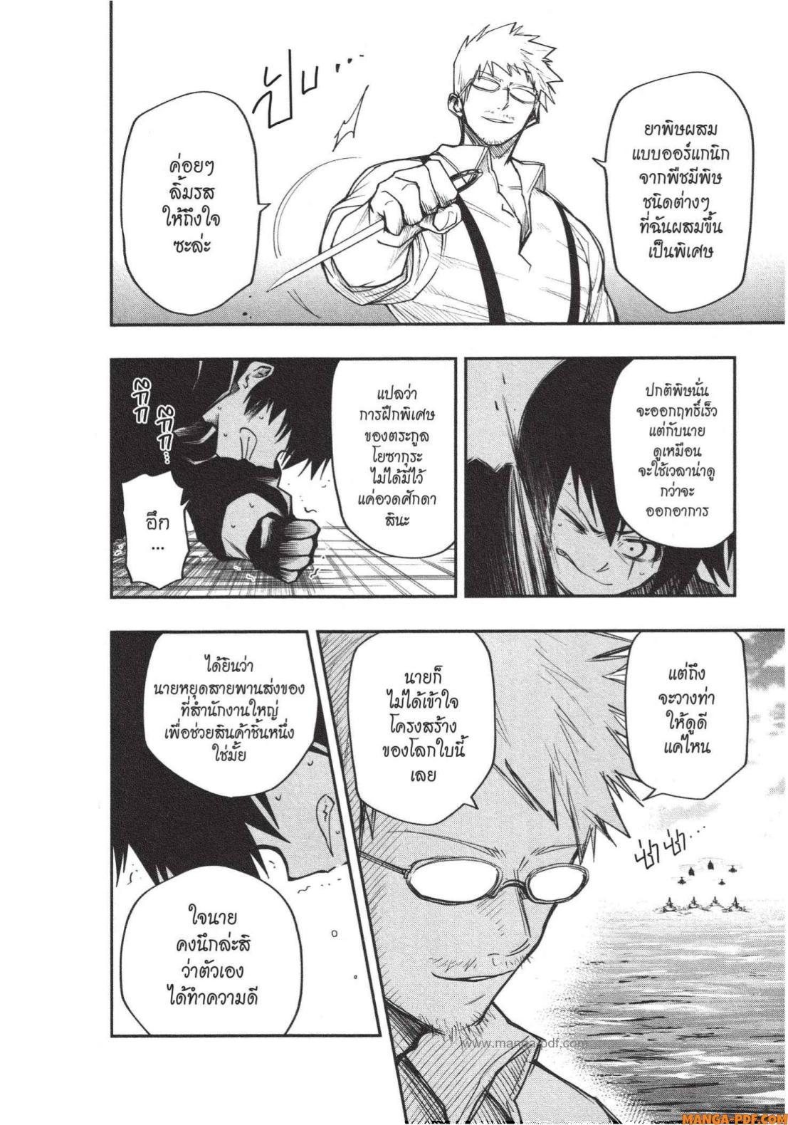 Manga-lc-com อ่านมังงะ อ่านการ์ตูน ออนไลน์ ฟรี Yozakura-san Chi no Daisakusen ตอนที่ 1 2 3 4 5 6 7 8 9 10 11 12 13 14 ฟรี ไม่มีโฆษณา Manga-lc - อ่าน มังงะ อ่าน การ์ตูน ออนไลน์ อ่านมังงะ ฟรี