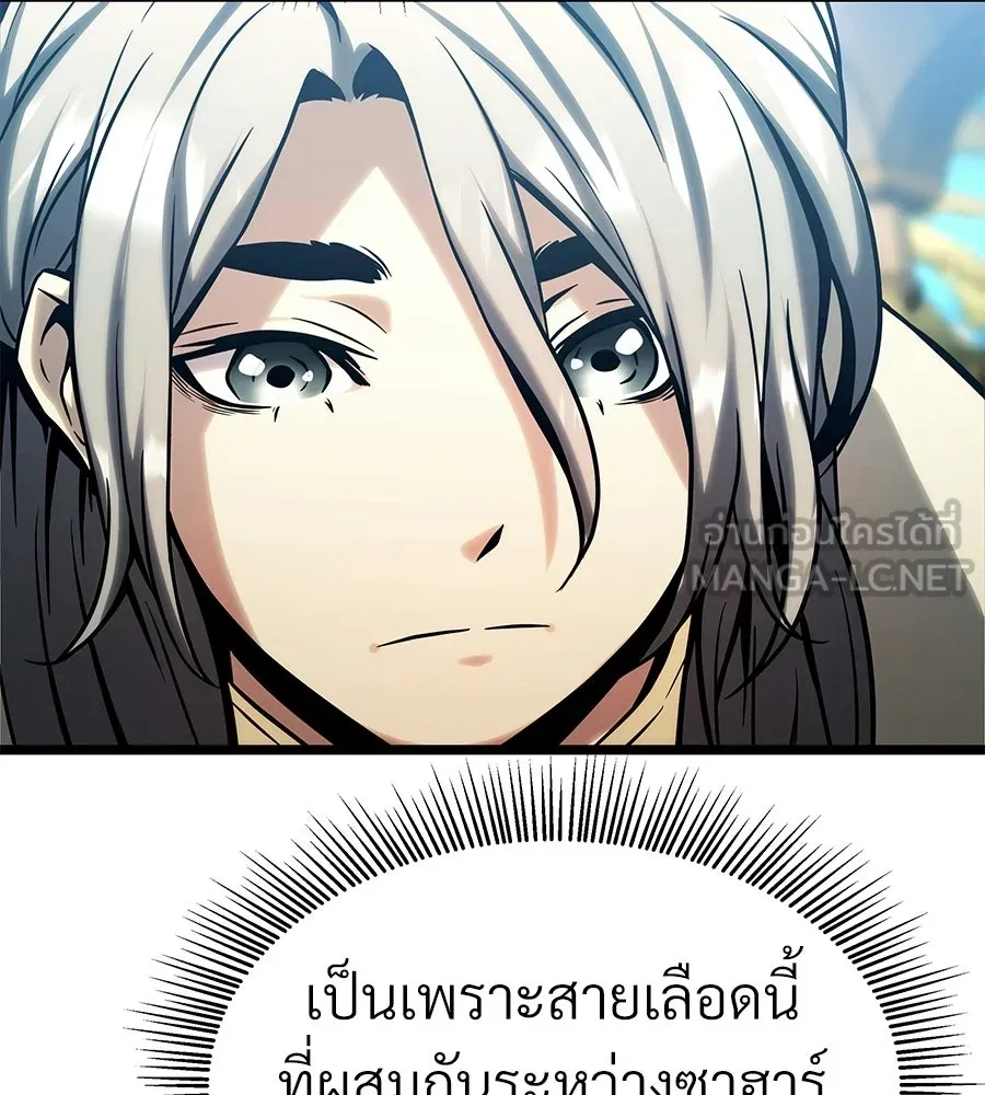จอมเวทคนเลี้ยงแกะ ตอนที่ 21 รูปที่ 57