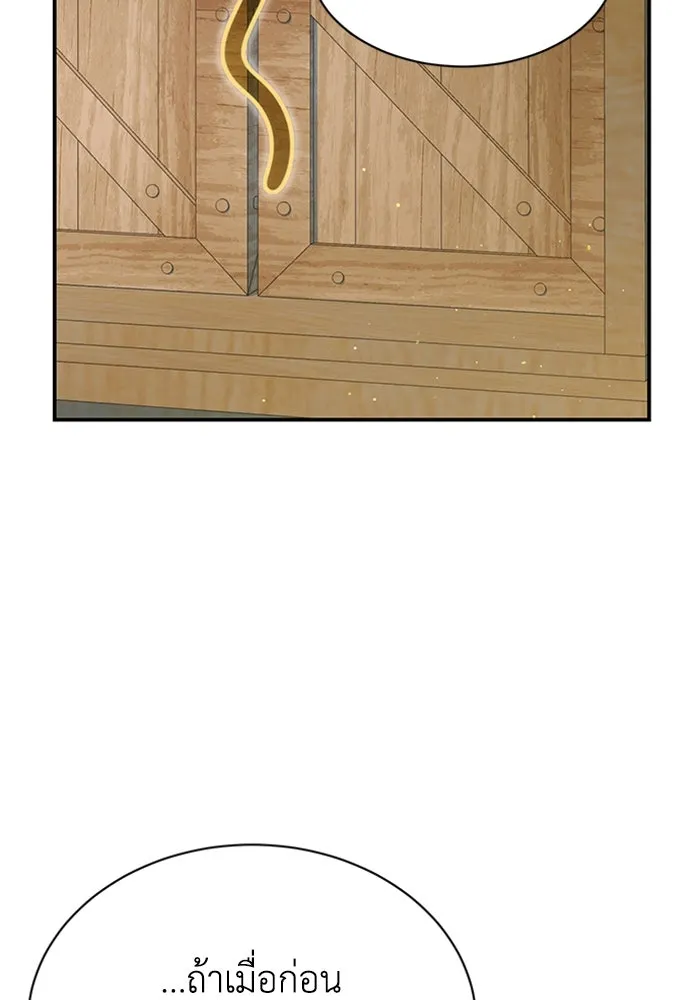 ไหนบอกว่าฉันใกล้ตาย ตอนที่ 89 รูปที่ 5