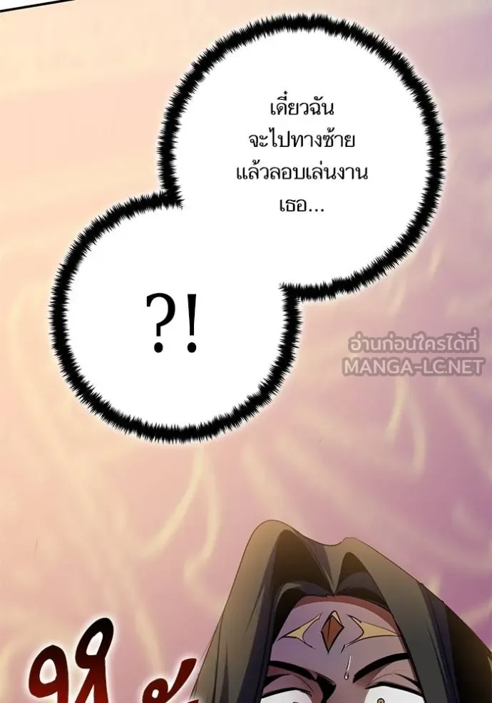 Return to Player ตอนที่ 181 รูปที่ 64