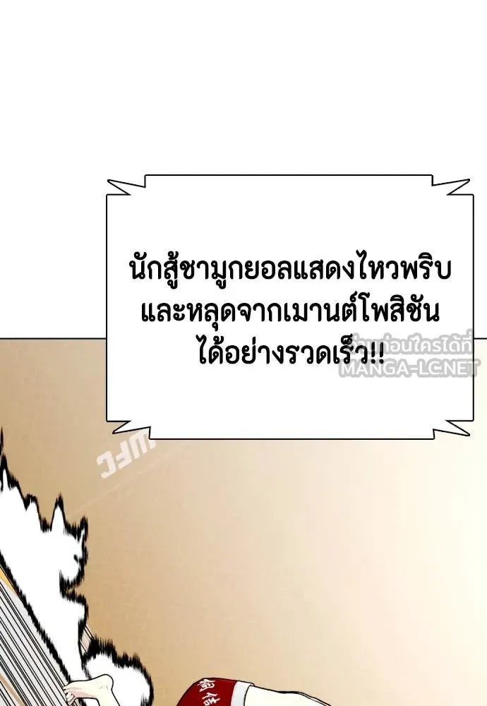 หมาหัวเน่า ตอนที่ 133 รูปที่ 197