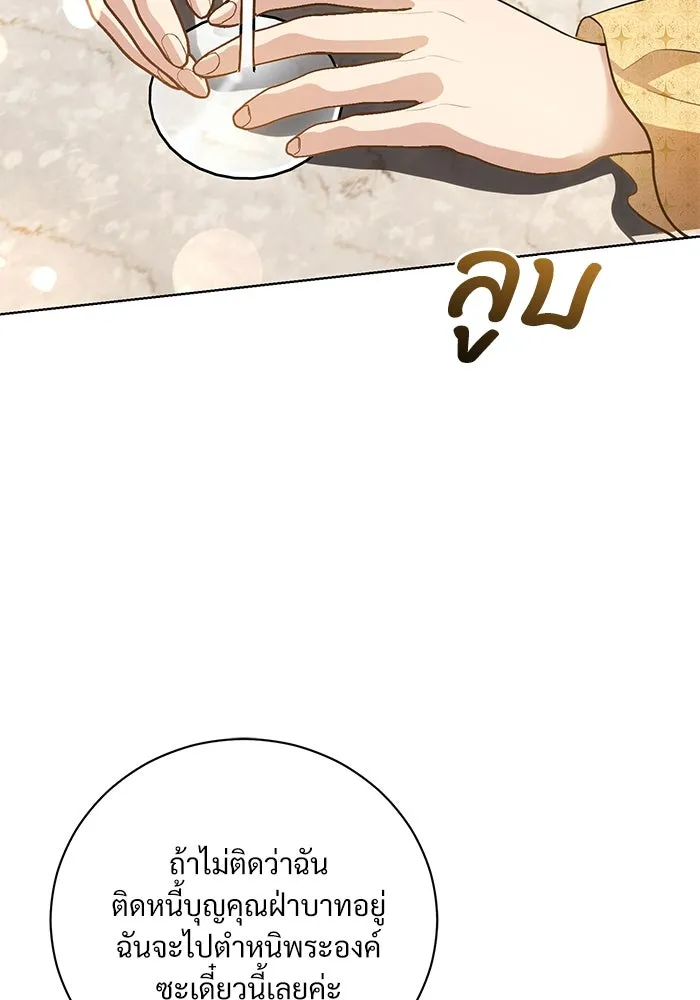 แด่ชู้รักของสามี ตอนที่ 32 รูปที่ 5