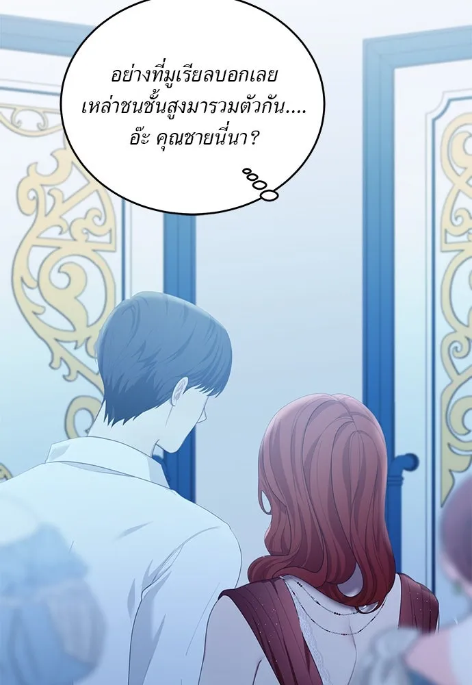 สาวใช้อย่างฉัน ขอเลือกหันหลังให้นาย ตอนที่ 15 รูปที่ 97