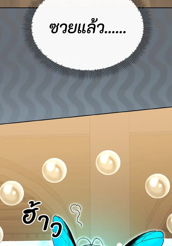อยู่ดี ๆ ก็มีนางเอกนิยายเป็นเพื่อนบ้าน ตอนที่ 68 รูปที่ 38