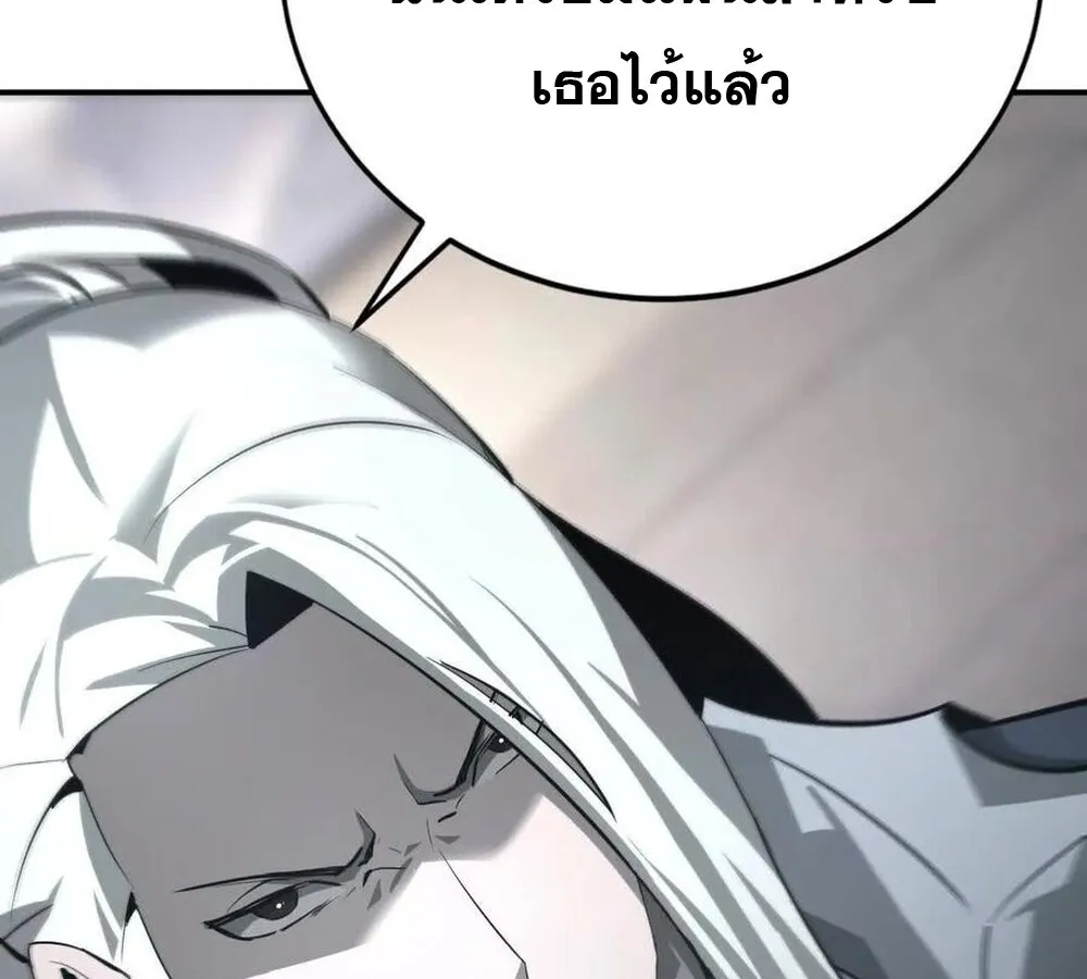 Unparalleled in the Online Gaming World ยอดคน ณ โลกออนไลน_ ตอนที่ ตอนที่ 27 รูปที่ 96