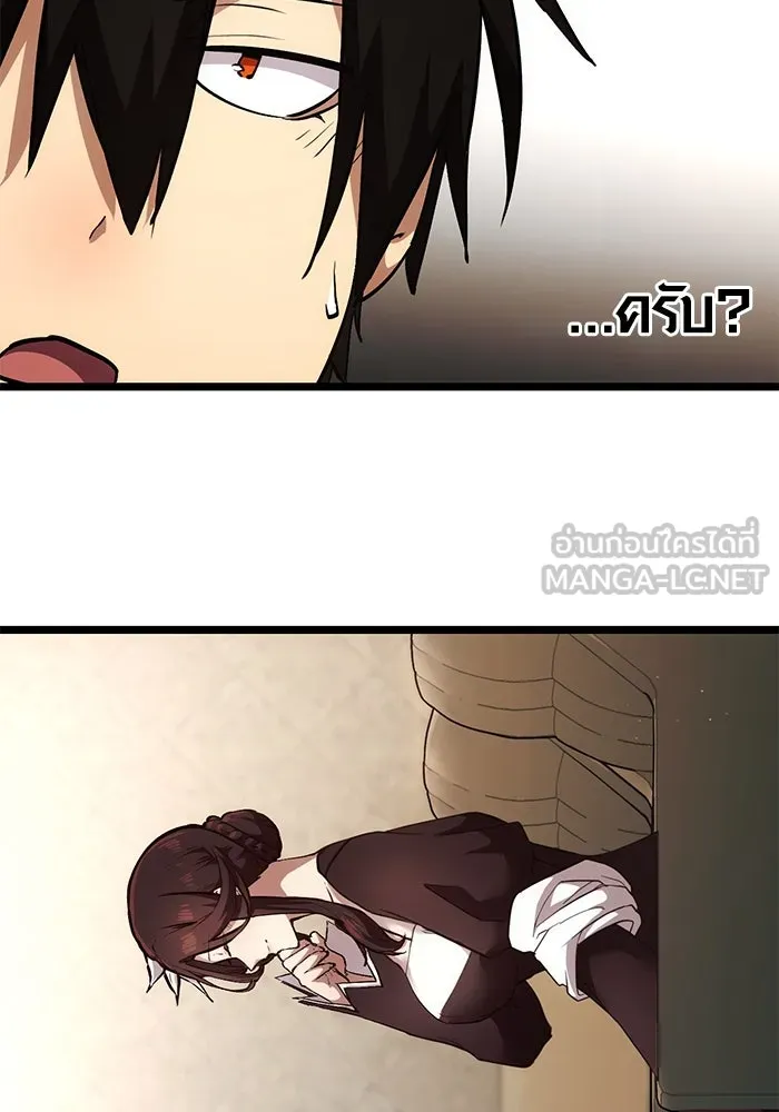 พลิกชะตาคว้าไอเทมระดับเทพ ตอนที่ 6 รูปที่ 36